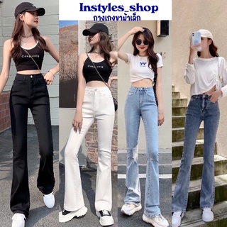 [พร้อมส่ง] instyles_shop💖 กางเกงยีนส์ขาม้าเล็กเอวสูง กางเกงขาม้าเล็ก ผ้ายีนส์ยืด ขาม้าเอวสูง