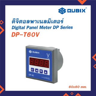 QUBIX Digital Voltmeter DP Series DP-T60V 60x60 mm.  ดิจิตอลพาเนลมิเตอร์