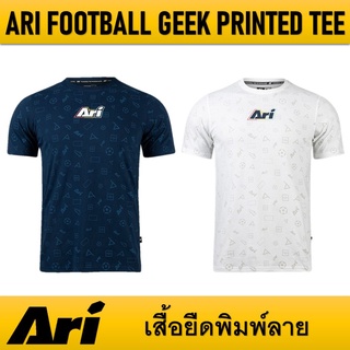 เสื้อยืดพิมพ์ลาย ARI FOOTBALL GEEK PRINTED TEE ของแท้