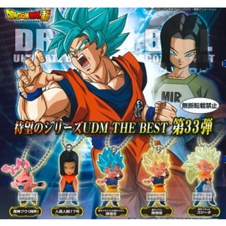 [Bandai] Gashapon Dragon Ball UDM The Best 33 Key Chain Complete Set - พวงกุญแจดราก้อนบอล UDM The Best 33 ครบชุด 5 ตัว