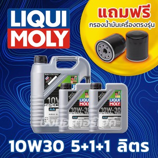 LIQUI MOLY น้ำมันเครื่องดีเซล ลิควิโมลี่ LIQUI MOLY SPECIAL TECH AA 10W-30 5+1+1 ลิตร ฟรี กรองน้ำมันเครื่องตรงรุ่น