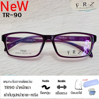 Fashion กรอบแว่นตา TR 90 สำหรับตัดเลนส์ แว่นตา รุ่น 9014 สีม่วง กรอบเต็ม ทรงเหลี่ยม ขาข้อต่อ