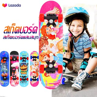 new 【พร้อมส่งจ้า】 🔥skateboard 🔥สเก็ตบอร์ดเด็ก สเก็ตบอร์ด ด์สี่ล้อ เด็กผู้ใหญ่กระดานยาว สเก็ตบอร์ดสำหรับเด็ก สเก็ตบอร์ด