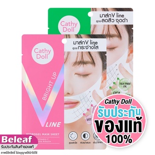 เคที่ดอลล์ มาร์คหน้า ยกกระชับหน้า มาส์กหน้าเรียว 18g Cathy Doll Bright Up / Acne Oil Control V Line Hydrogel Mask Sheet