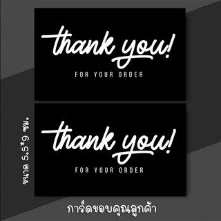 การ์ดขอบคุณ บัตรขอบคุณ Thank You  ชุดละ 20 ใบ