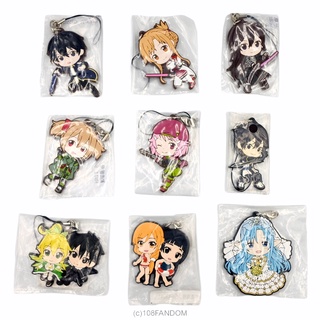 Rubber Strap Sword Art Online คละแบบ มี 9 แบบให้เลือก