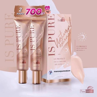 โปร ครีมกันเเดด Ispure Purenature 2 หลอด ส่งฟรี 100%!! ไม่ต้องใช้โค้ด