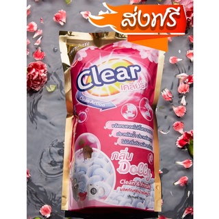 คุ้มมาก Clear น้ำยาซักผ้า 2in1 ปริมาณ 790 ml ส่งฟรีทั่วประเทศ