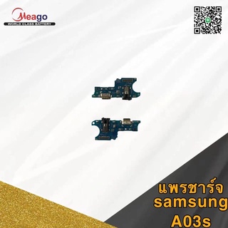 แพรตูดชาร์จ Samsung a03s