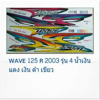 สติ๊กเกอร์ WAVE 125 R 2003 รุ่น4