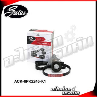 ชุดลูกรอกสายพานหน้าเครื่อง GATES สำหรับ NISSAN Teana 2.0 ปี04 J31 เครื่อง QR20 (ACK-6PK2245-K1)