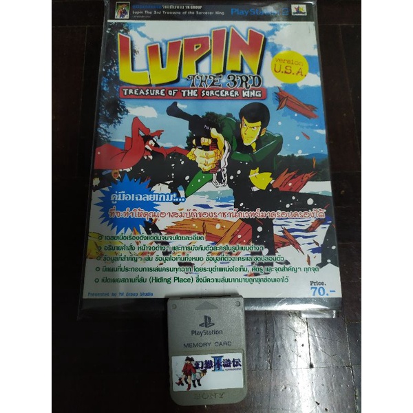 หนังสือเฉลยเกมส์ Lupin The 3RD [PS2] [คู่มือเกม/เฉลยเกม/หนังสือเกม] เวอร์ชั่้น USA