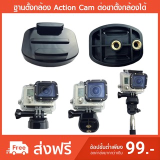 ฐานตั้งกล้อง AC-05 Action Camera GoPro