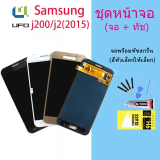 Samsung LCD Display จอ + ทัช Samsung galaxy J2/ J200 / J2 2015 (ปรับแสงได้)