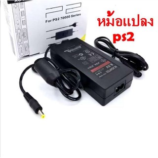 หม้อแปลงps2 รุ่น70000 / Adapter Ps 2 70000/