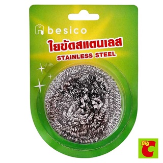 เบสิโค ใยขัดสแตนเลส ขนาด 14 ก.