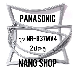 ขอบยางตู้เย็น Panasonic รุ่น NR-B37MV4 (2 ประตู)