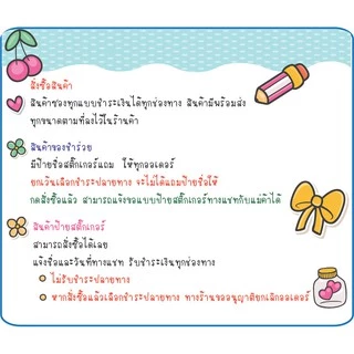 สติ๊กเกอร์สีทอง/สีเงิน/สีขาว ติดของชำร่วยงานศพ งานทำบุญ 100 วัน ทำบุญอัฐิ