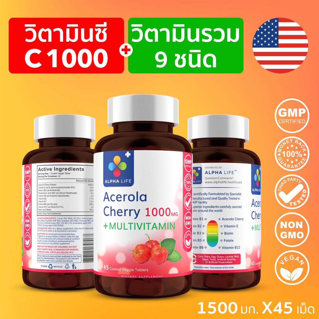 วิตามินซี 1000 mg Acerola Cherry + วิตามินรวม 45 เม็ด Vitamin C อะเซโรล่าเชอร์รี่+Multivitamin