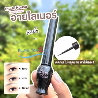 Etude House Oh MEye Line Liquid Eyeliner ขนาด 5ml. อีทูดี้ อายไลเนอร์แบบลิควิด