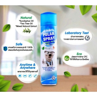 POLAR SPRAY สเปรย์โพล่ากลิ่นยูคาลิปตัสกำจัดเชื้อโรค 280ml.