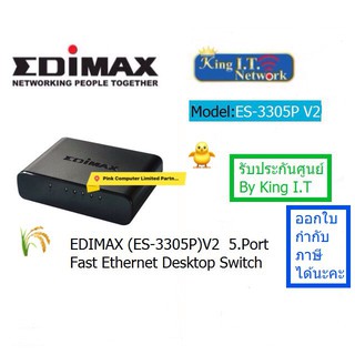 EDIMAX HUB SWITCHING ( ES-3305P ) 5.PORTS 10/100Mbps ( 4" )  ประกันศูนย์ 1.ปี  BY KING I.T Network ออกใบกำกับภาษีได้