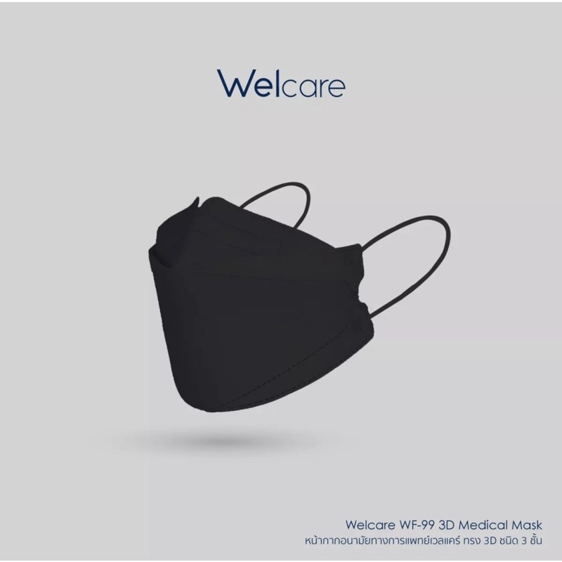 พร้อมส่ง Mask welcare 3D