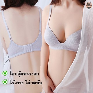 Angle Bra ⚡️ส่งไวจากไทย⚡️ บราสุขภาพ บรานางฟ้า บราไร้โครง เสื้อในสุขภาพ เสื้อในหญิง ชุดชั้นในหญิง (up.to.you.shop)