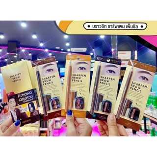 Browit Sharpen Brow Pencil บราวอิท ชาร์พเพน บราว เพนซิล 1.14ก.