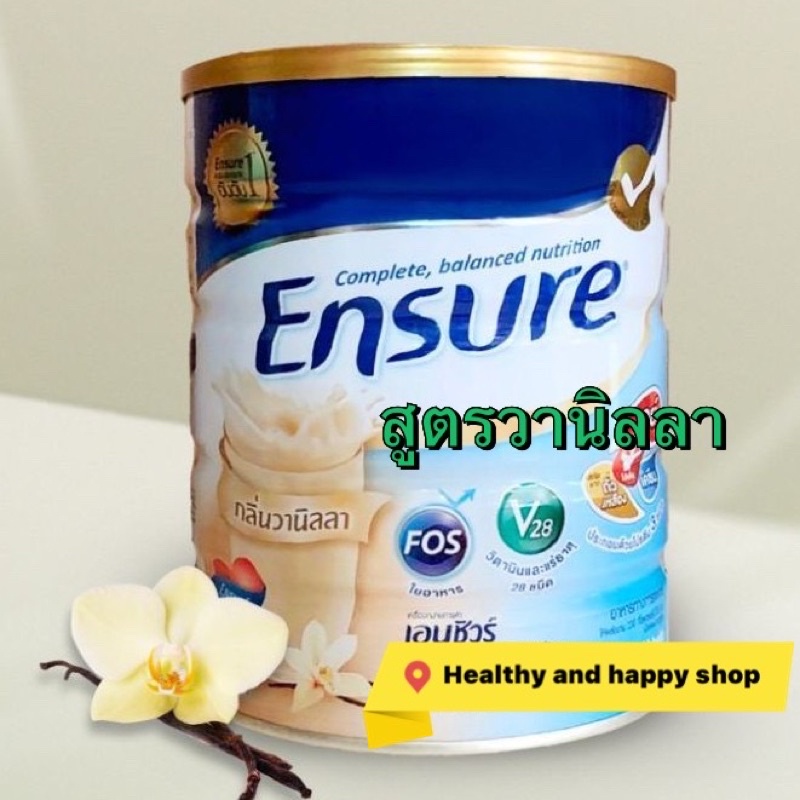 Ensure สูตรวานิลลา นมเอนชัวร์ อาหารทางการแพทย์ 850g เพิ่มพลังงาน มีแรง