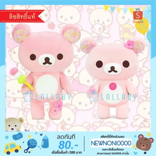 Rilakkuma / Korilakkuma Blossom ซากุระ