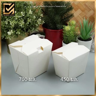 กล่องใส่อาหาร / บะหมี่ 700 มล. | Noodle Box 700 ml. (50 ชิ้น)