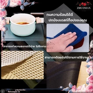 ที่รองจาน PVC แผ่นรองจาน แผ่นรองแก้ว ผ้ารองจานอเนกประสงค์ 💯กันน้ำ กันลื่น ทนความร้อน แผ่นรองจานอเนกประสงค์ ขนาด45x30 ซม.