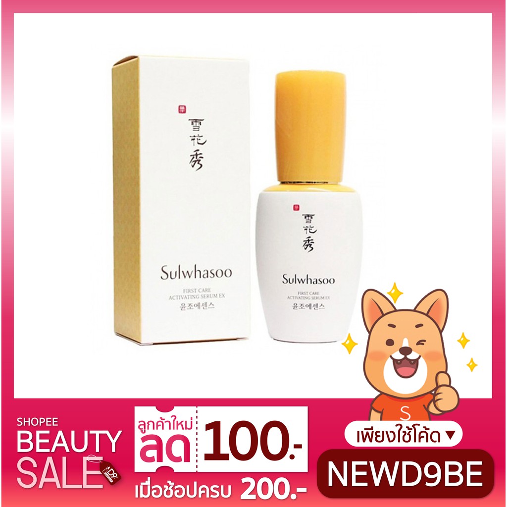 First Care Ex Activating Sulwhasoo Serum 30ml