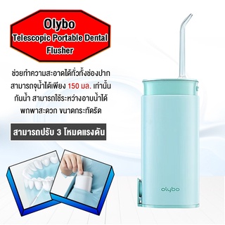 Xiaomi Olybo Telescopic เครื่องมือสำหรับดูแลช่องปาก ทำความสะอาดฟัน เครื่องพ่นน้ำทำความสะอาดซอกฟันให้สะอาดหมด