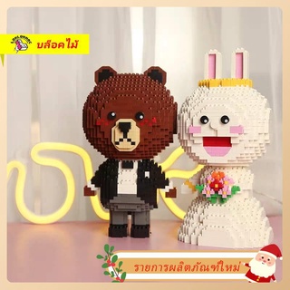 บอร์ดที่เข้ากันได้กับคู่รักเล็ก ๆ ที่แต่งงานแล้วปริศนาเลโก้เลโก้