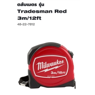 Milwaukee ™ ตลับเมตร ขนาด 3M/12FT รุ่น 48-22-7812 แท้