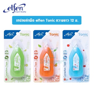 เทปลบคำผิด elfen Tonic ความยาว 12 ม.