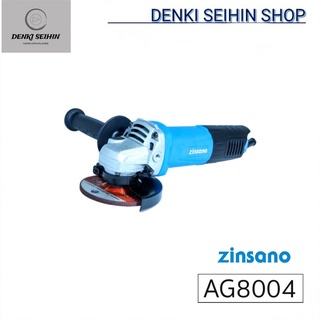 Zinsano เครื่องเจียร 4 นิ้ว 880 วัตต์ Angle Grinder 4" รุ่น AG8004