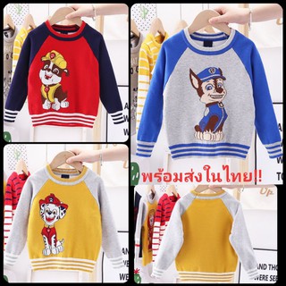 เสื้อกันหนาวเด็ก paw patrol เสื้อไหมพรมกันหนาวเด็ก พร้อมส่ง!!!