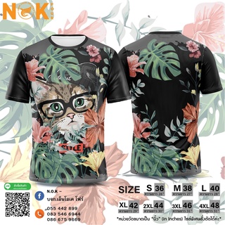 เสื้อวิ่งแมวพิมพ์ลายน้องแมว สีสันสดใส