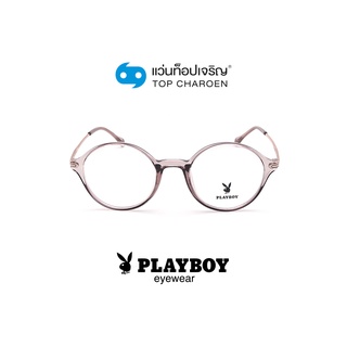 PLAYBOY แว่นสายตาวัยรุ่นทรงกลม PB-902-C9 size 48 By ท็อปเจริญ