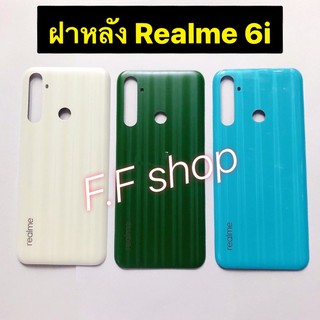 ฝาหลัง Back Cover Realme 6i สี ขาว ฟ้า เขียว