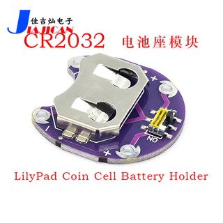 Lilypad โมดูลที่วางแบตเตอรี่ CR2032 CR2032