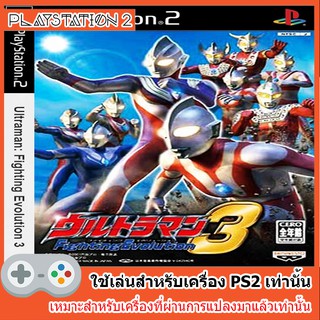 แผ่นเกมส์ PS2 - Ultraman Fighting Evolution 3 [JPN]