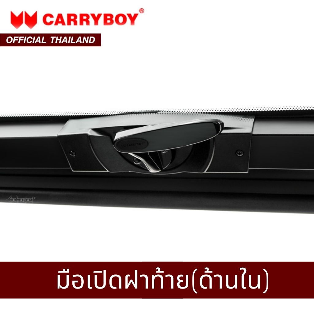 CARRYBOY ชุดมือเปิดฝาท้าย(ด้านใน) หลังคา CARRYBOY รุ่น S5-S8 (C-100152)