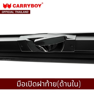 CARRYBOY ชุดมือเปิดฝาท้าย(ด้านใน) หลังคา CARRYBOY รุ่น S5-S8