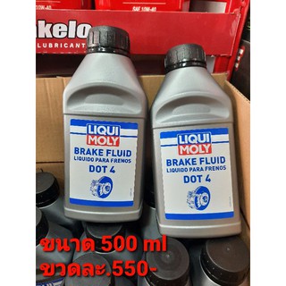 น้ำมันเบรค Liquid Moly DOT4