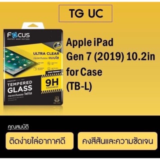 Focus กระจกกันจอแตก ไอ แพค10.2(Gen7/8/9)