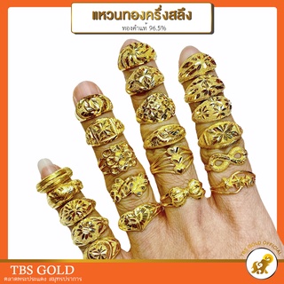 [PCGOLD] แหวนทองครึ่งสลึง พร้อมส่ง (แจ้งลายทางแชท ได้เลยจร้า) น้ำหนักครึ่งสลึง ทองคำแท้96.5%